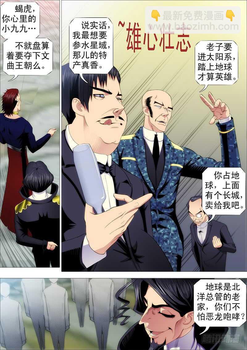 倒戈卸甲6
