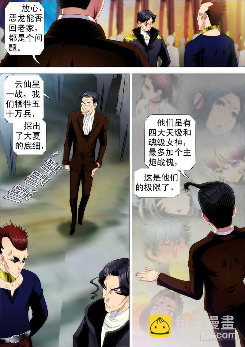 倒戈卸甲7