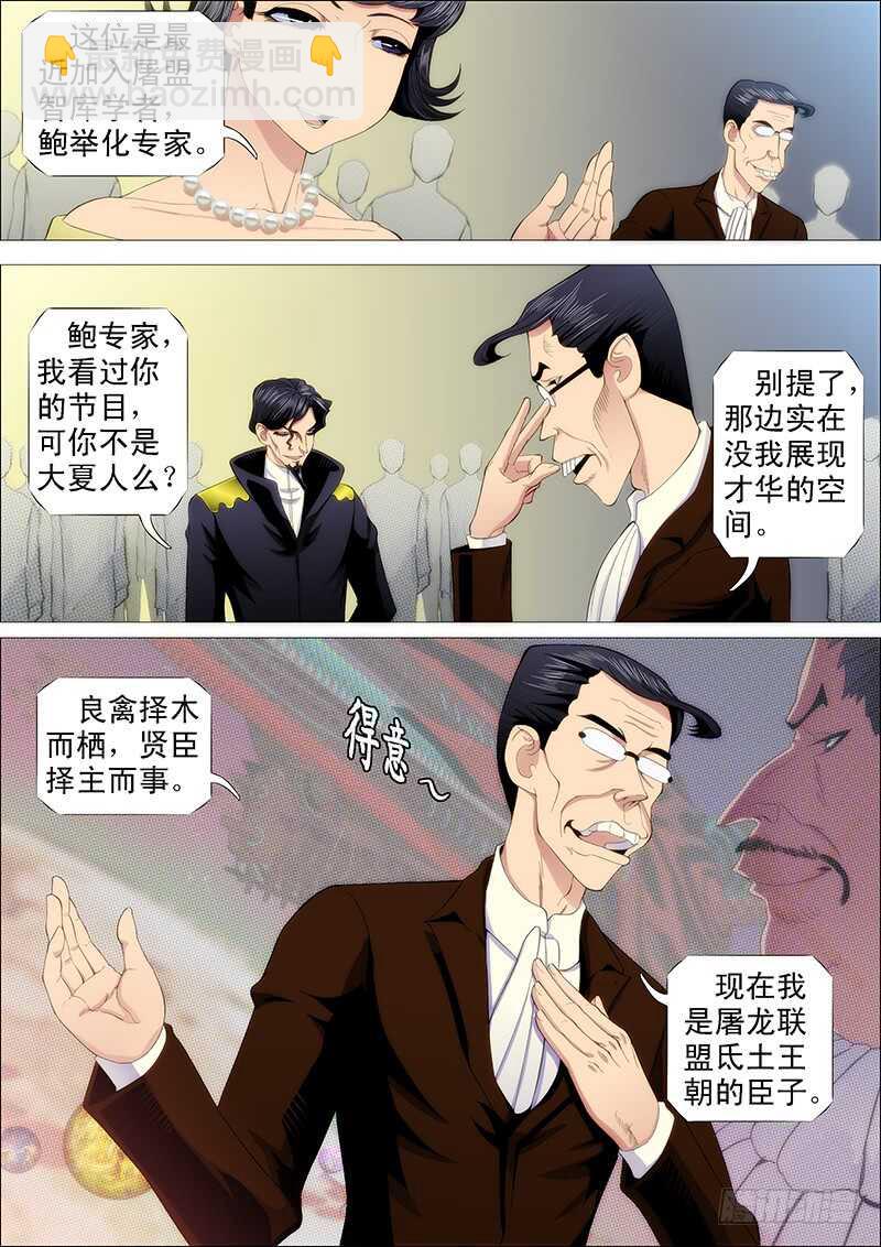 倒戈卸甲8