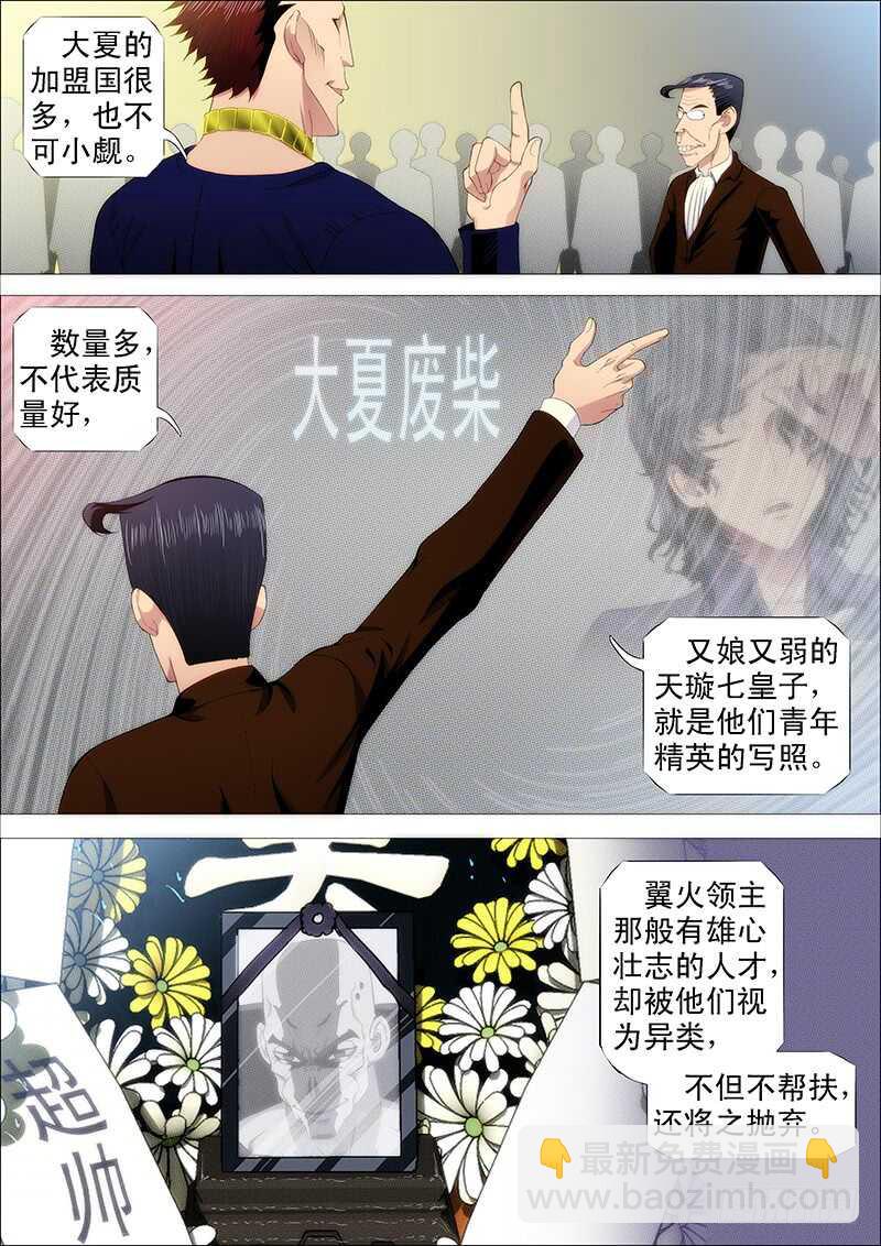 倒戈卸甲9
