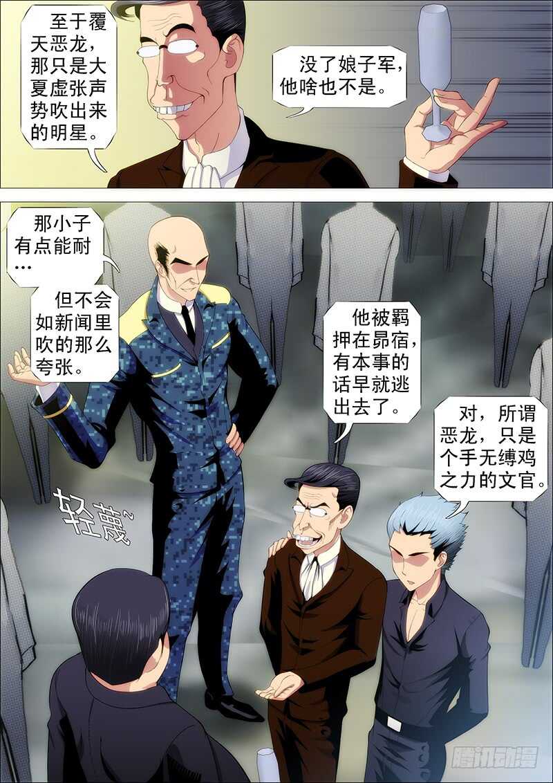 阵前饶舌0