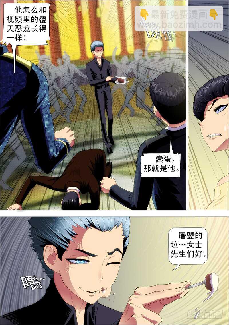 阵前饶舌1