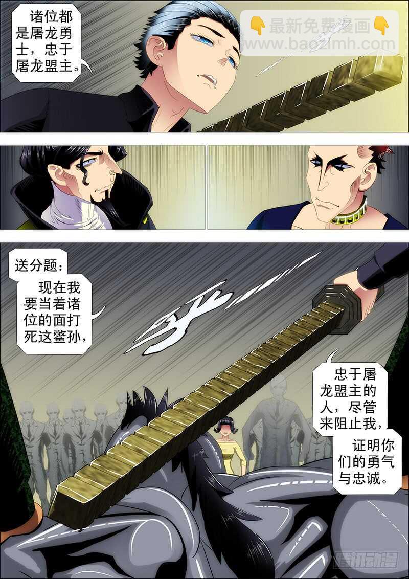 阵前饶舌11