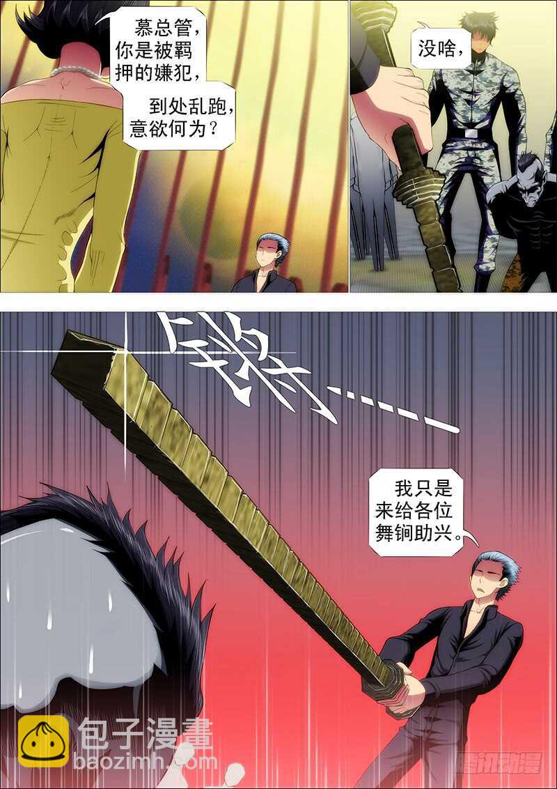 阵前饶舌2