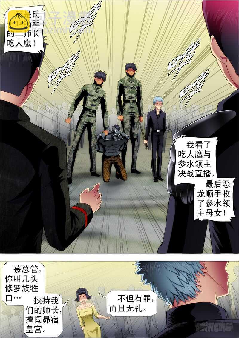 阵前饶舌3