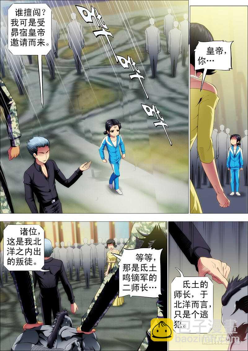 阵前饶舌4