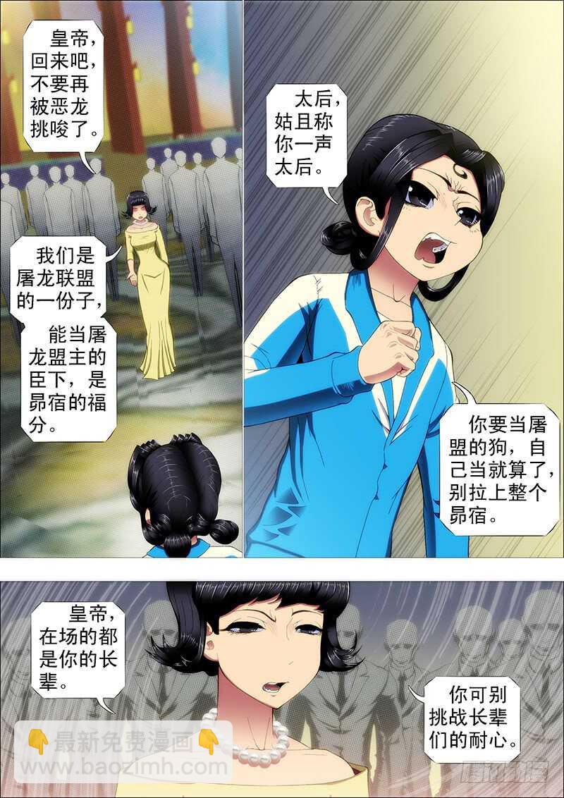 阵前饶舌6