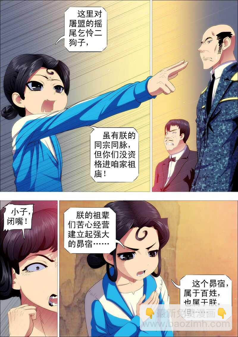 阵前饶舌8