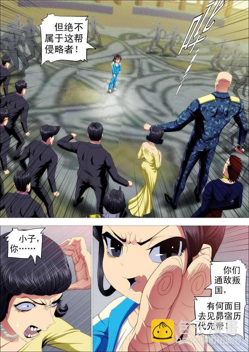 阵前饶舌9