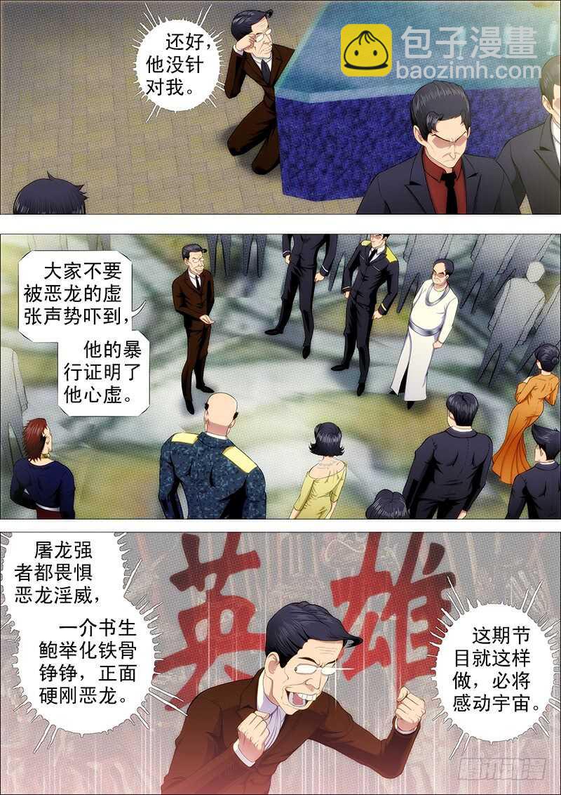 当场去世10