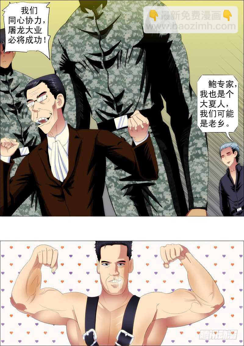 当场去世11