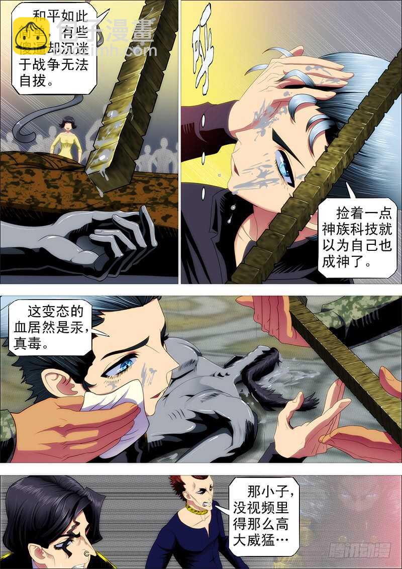 当场去世3