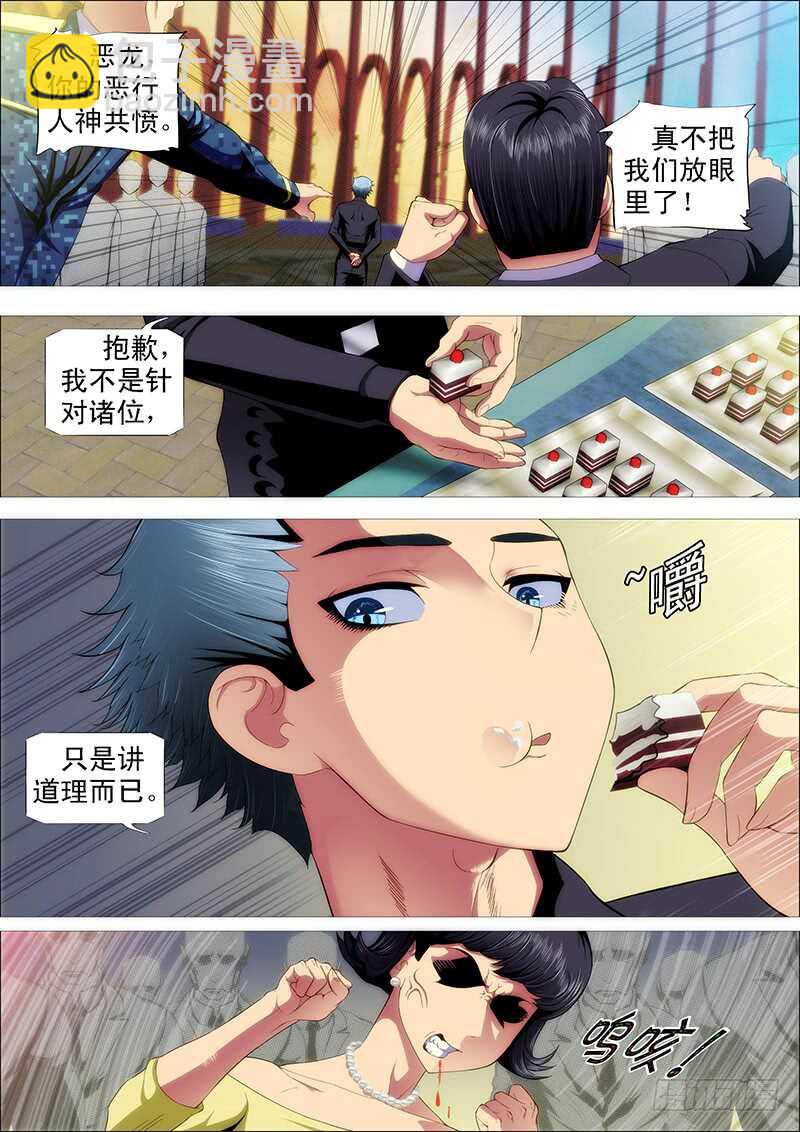 当场去世6