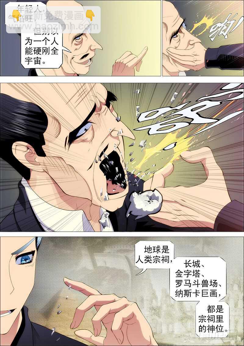 当场去世7