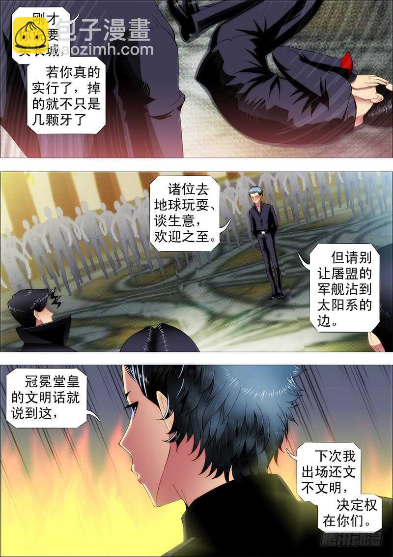 当场去世8