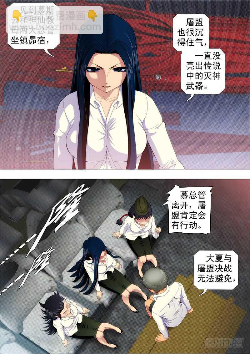 单兵神，团战渣12