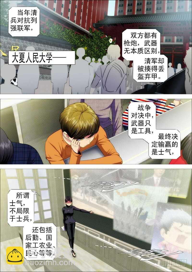单兵神，团战渣13