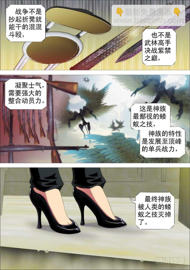 单兵神，团战渣14