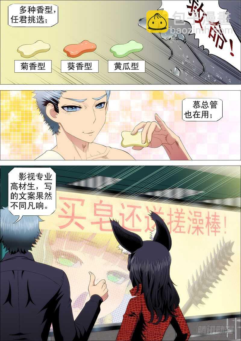 单兵神，团战渣2