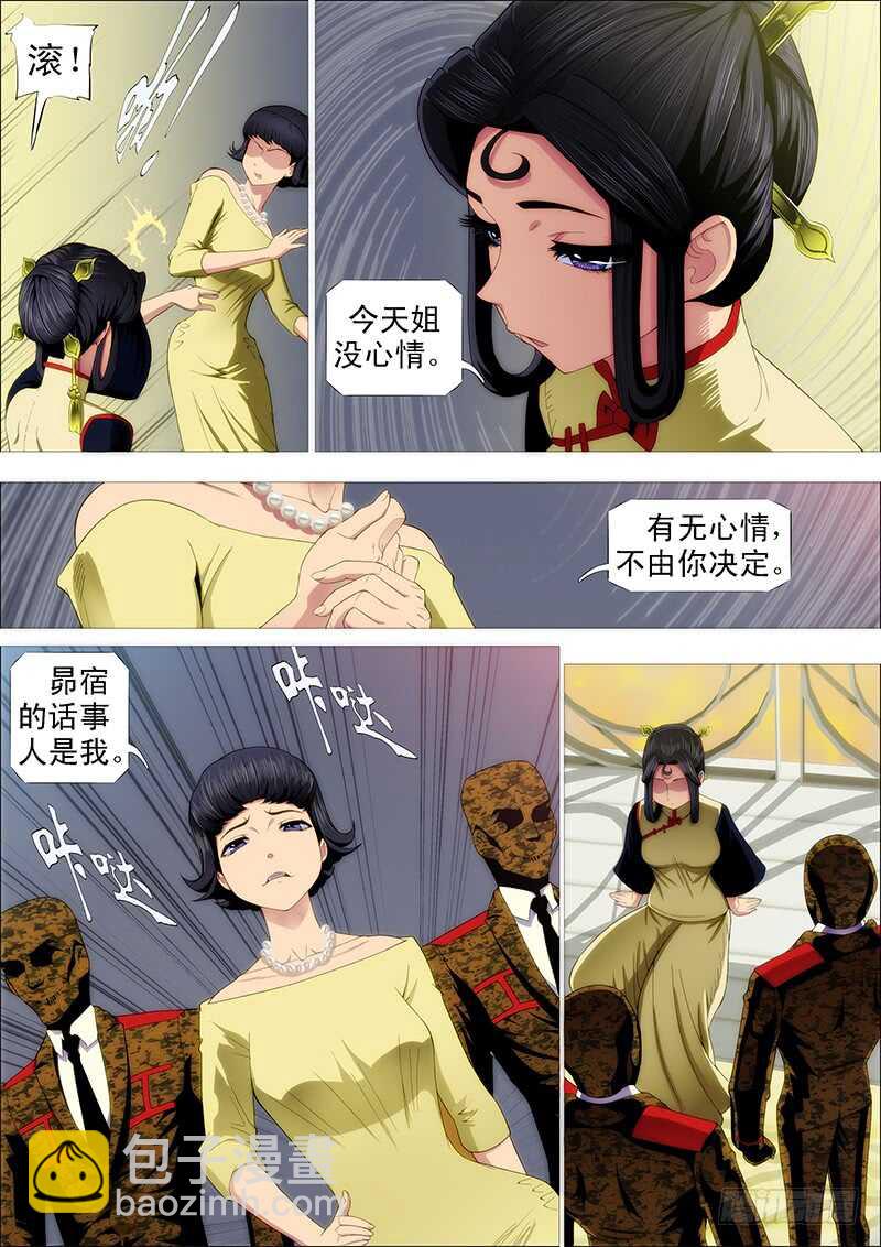 哥并不狂傲11