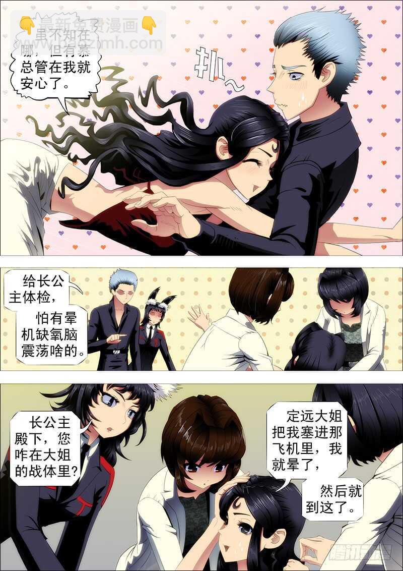 哥并不狂傲4