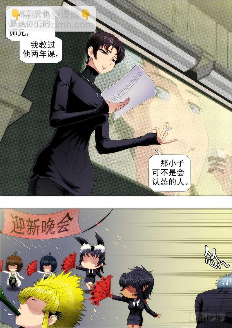 哥并不狂傲6