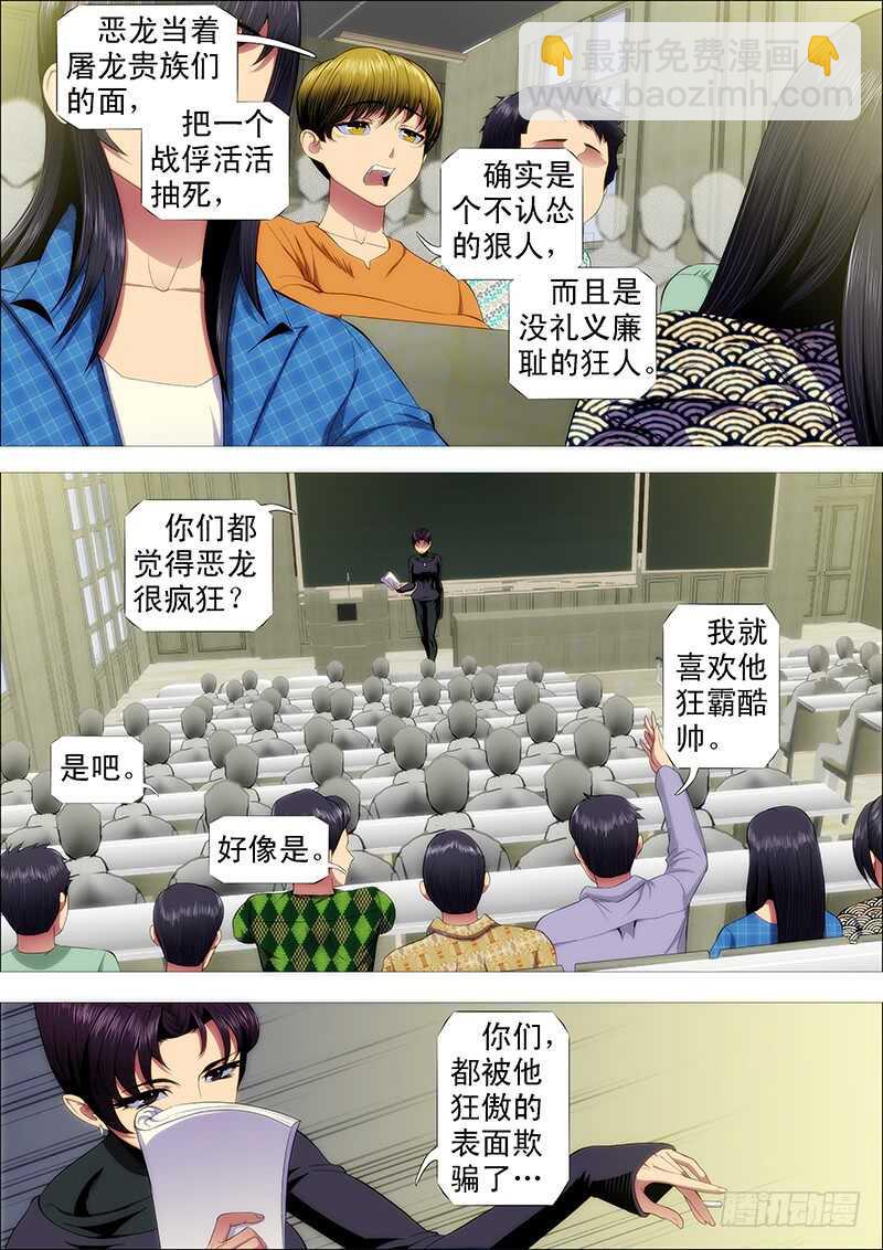 哥并不狂傲7