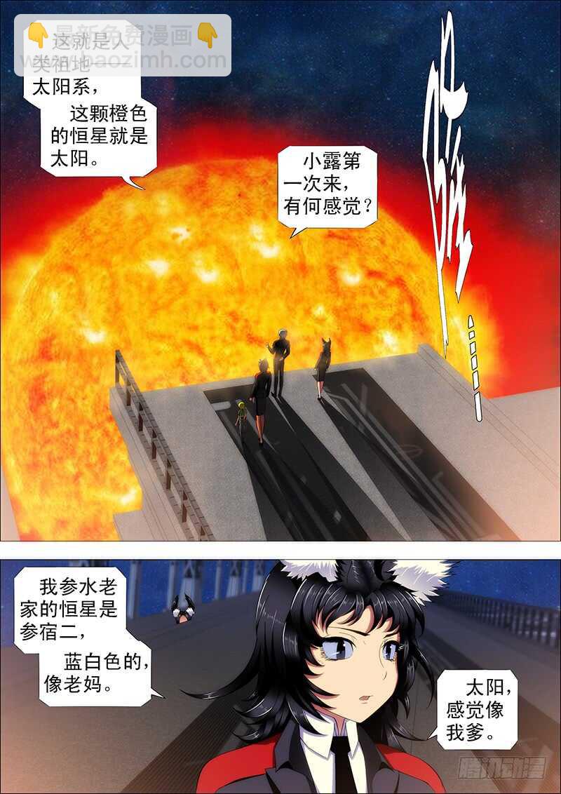 巨鲲舰队1