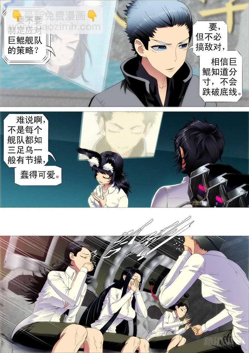 巨鲲舰队11