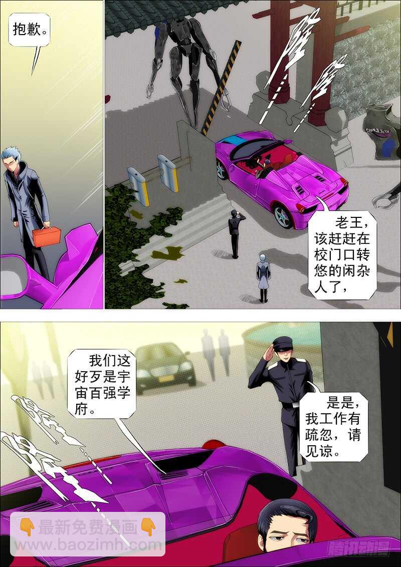 巨鲲舰队7