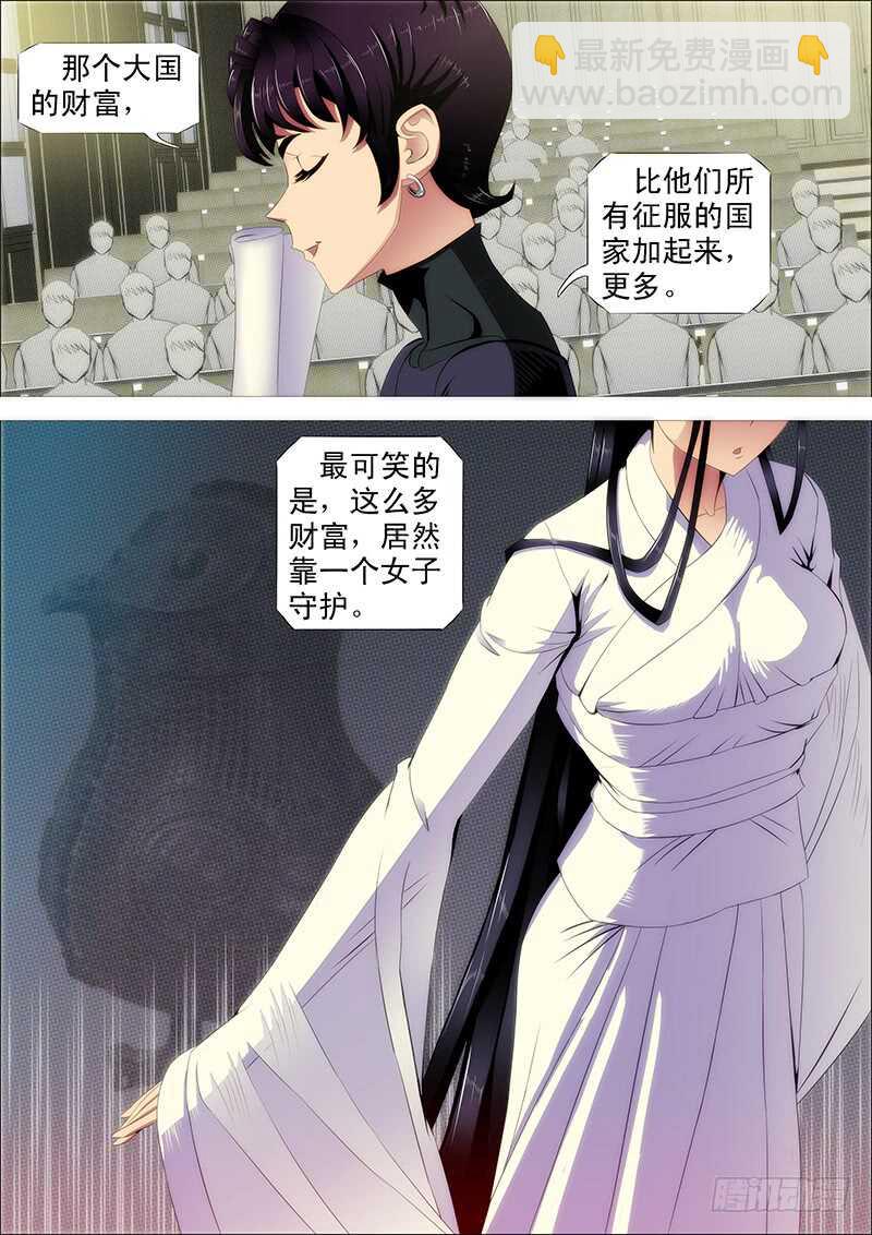 夫人是我的，恶龙是死的10