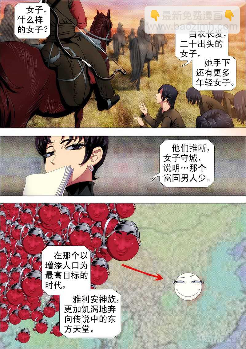 夫人是我的，恶龙是死的11