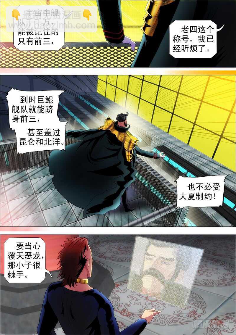 夫人是我的，恶龙是死的4