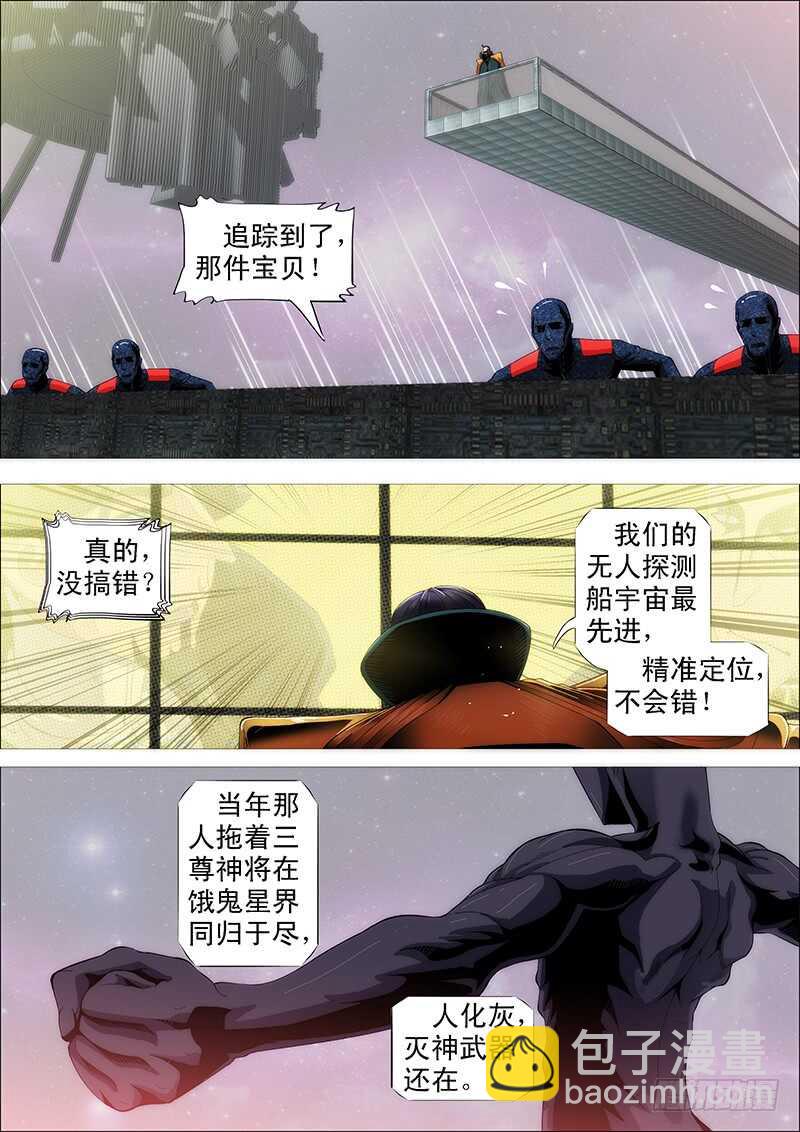 夫人是我的，恶龙是死的5