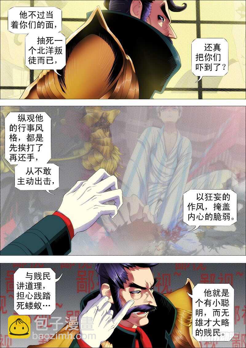 夫人是我的，恶龙是死的6