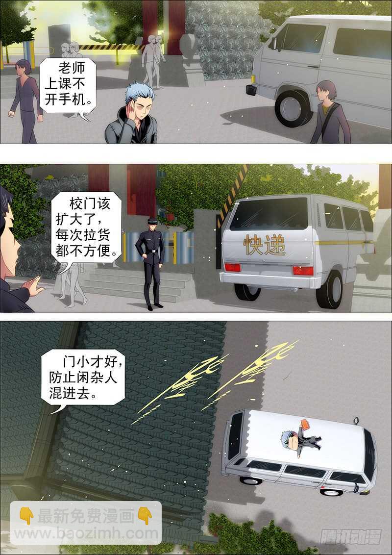 夫人是我的，恶龙是死的7