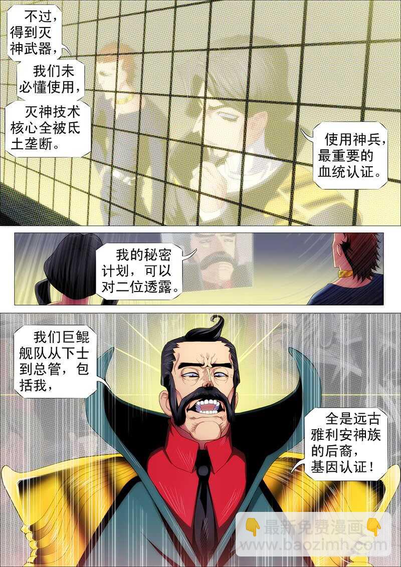 夫人是我的，恶龙是死的8