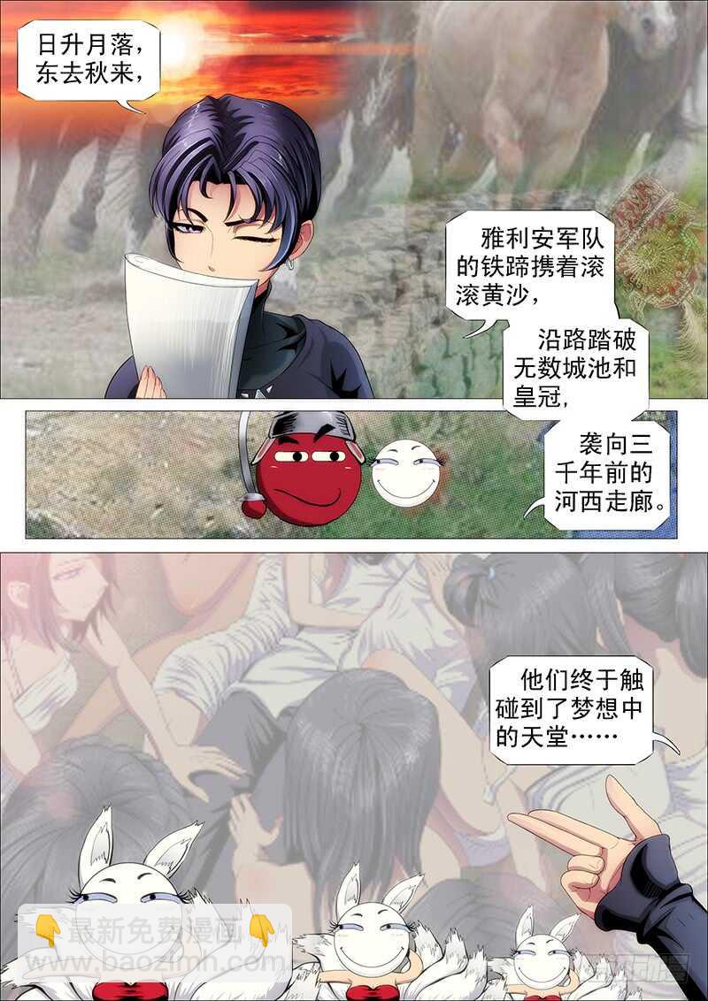 慕小炮2