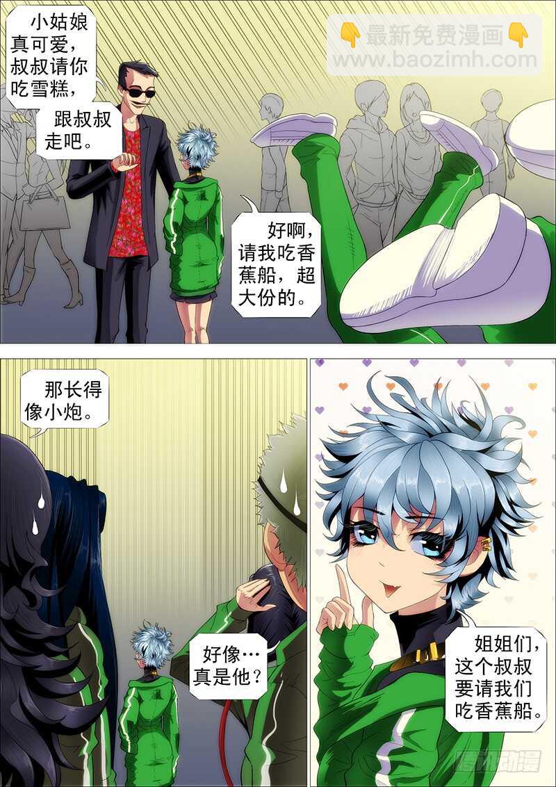 慕小炮8