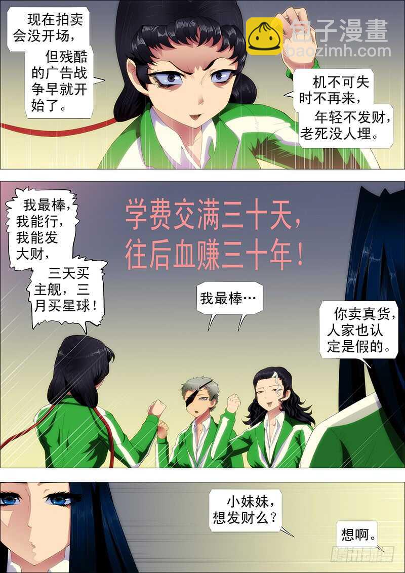 掉毛金乌不如鸡1