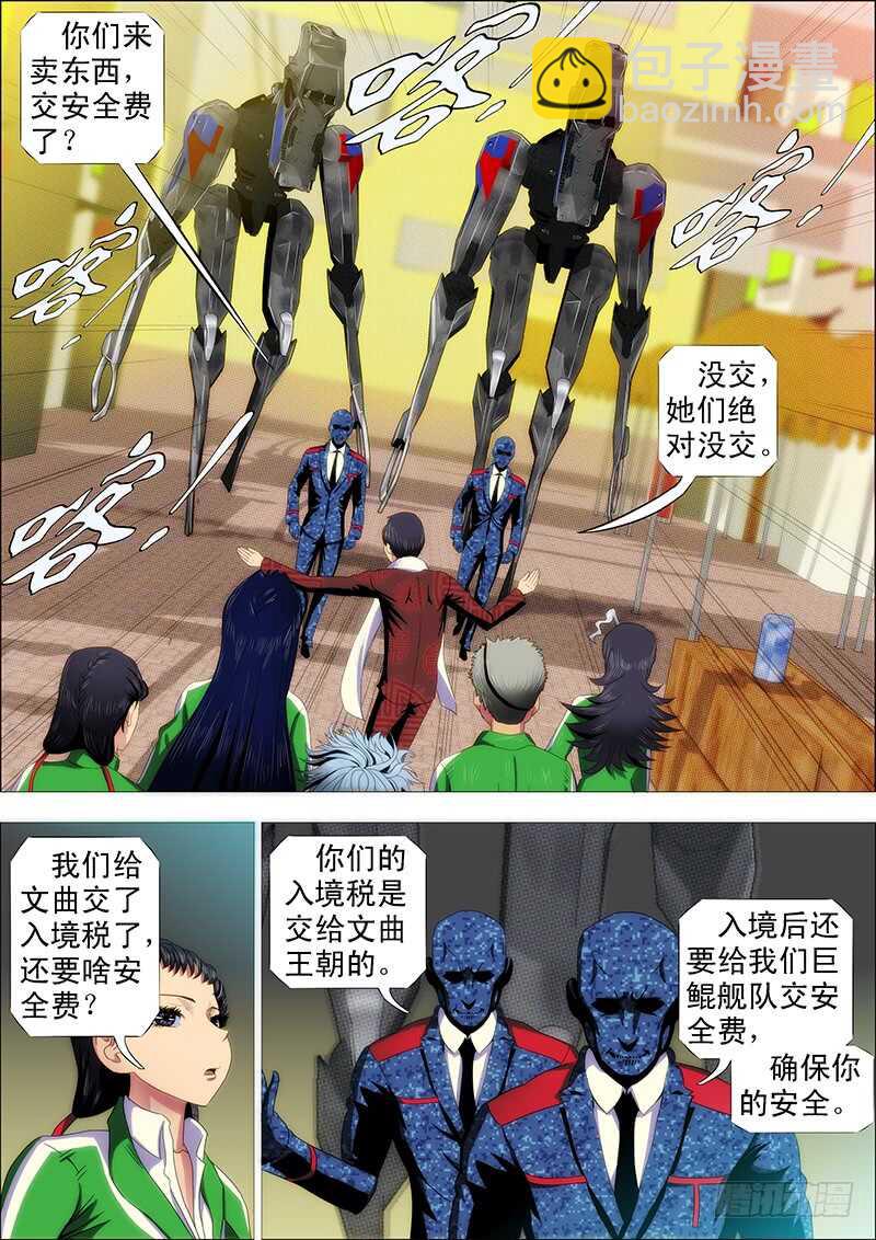 掉毛金乌不如鸡10