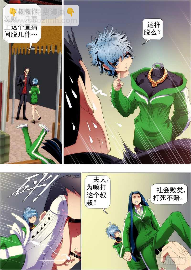 掉毛金乌不如鸡4