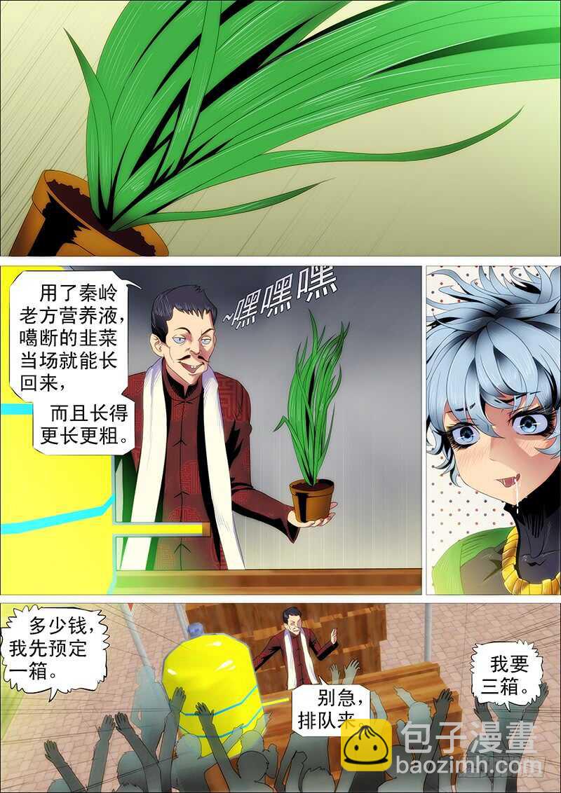 掉毛金乌不如鸡5