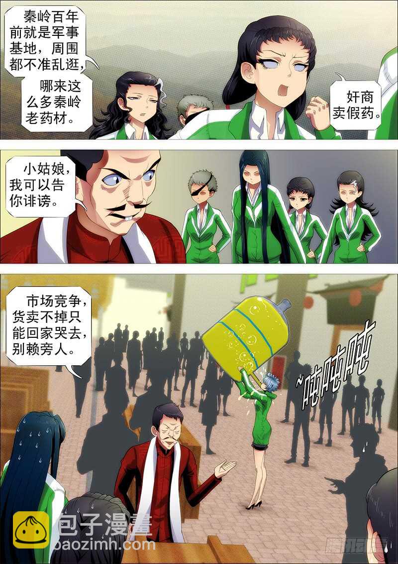 掉毛金乌不如鸡6