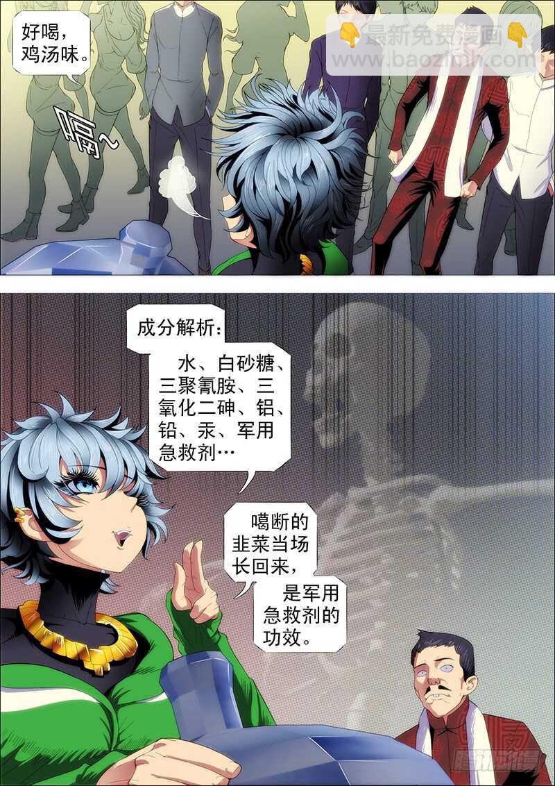 掉毛金乌不如鸡7