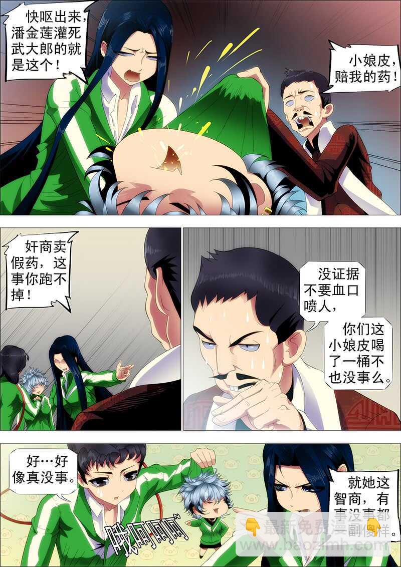 掉毛金乌不如鸡8