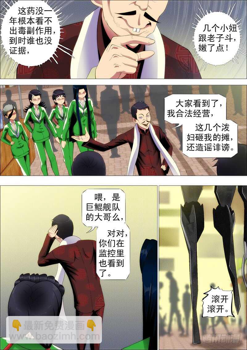 掉毛金乌不如鸡9