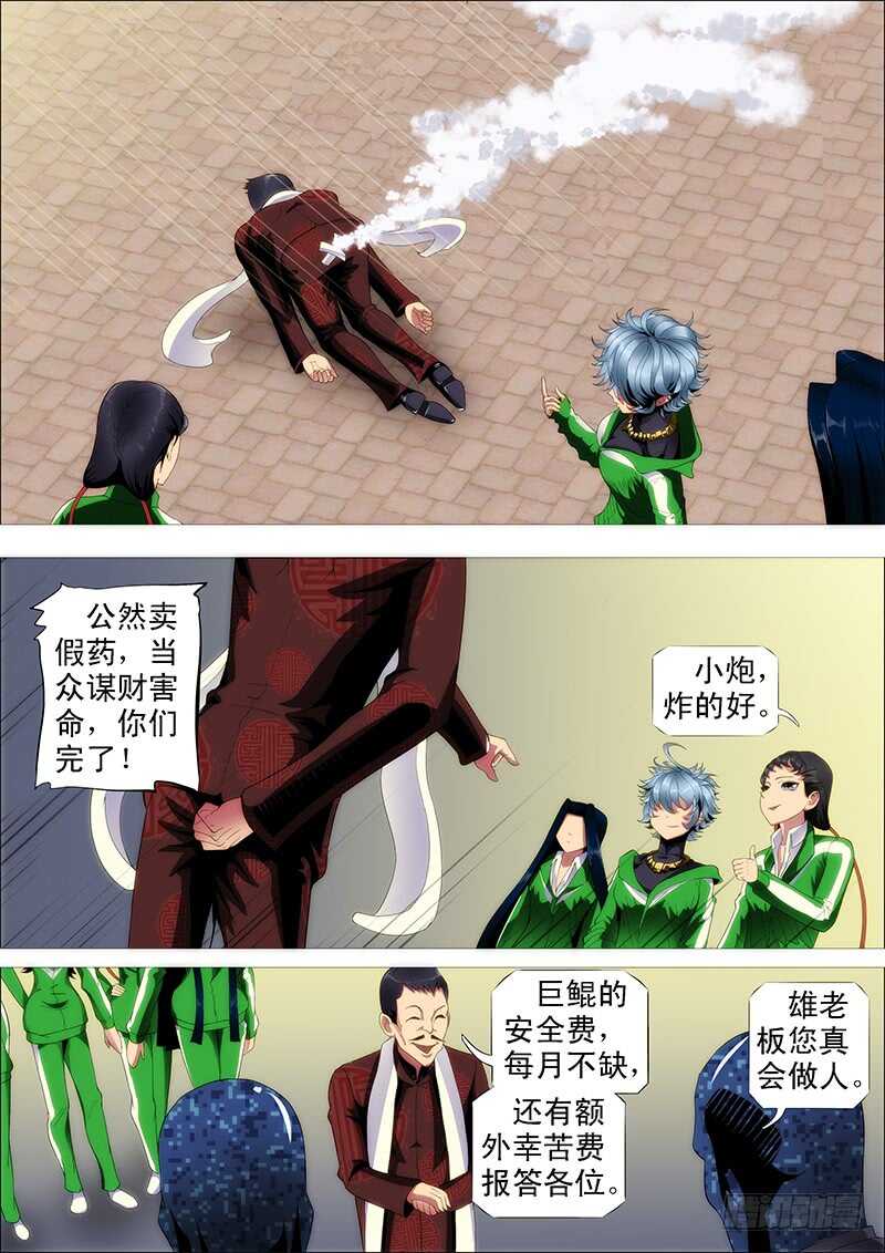 夫人原来如此关心我0