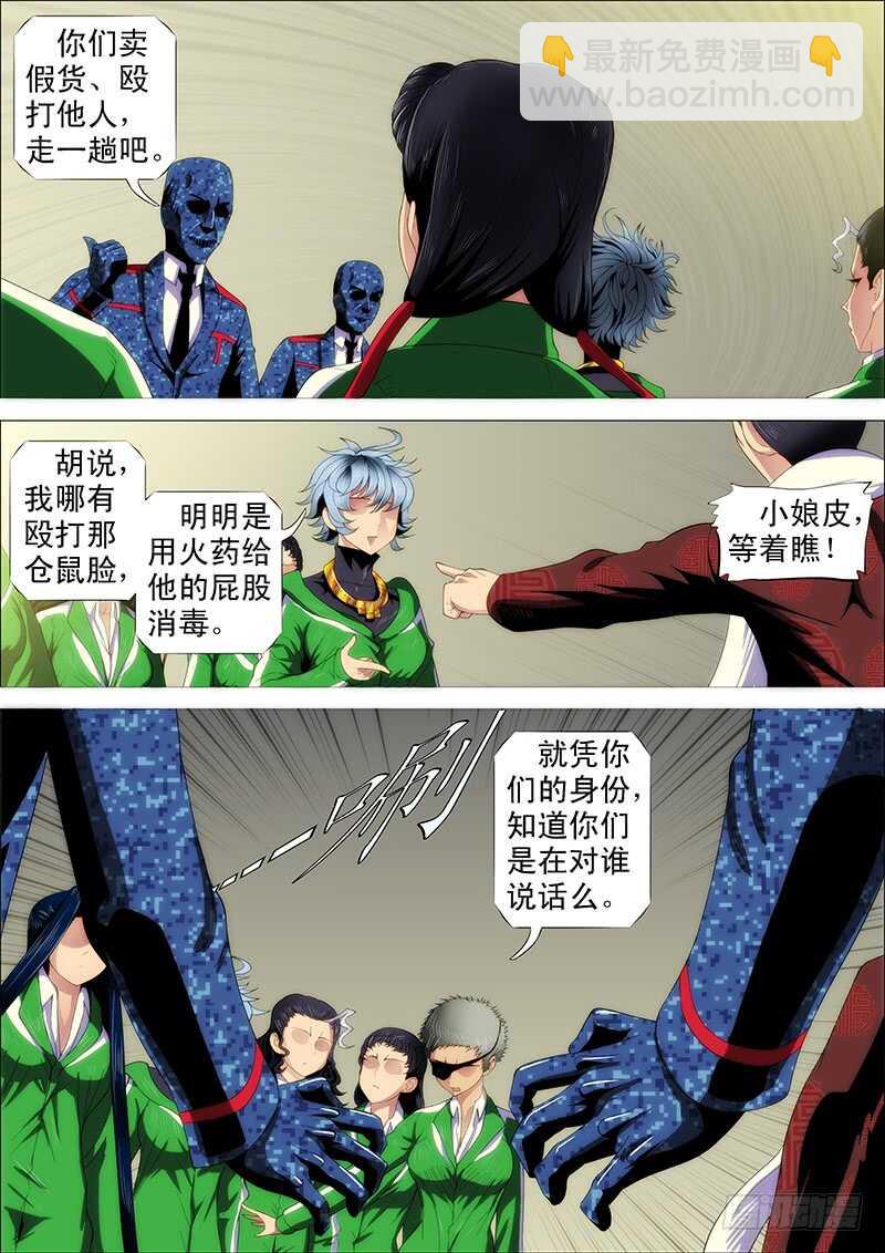 夫人原来如此关心我1