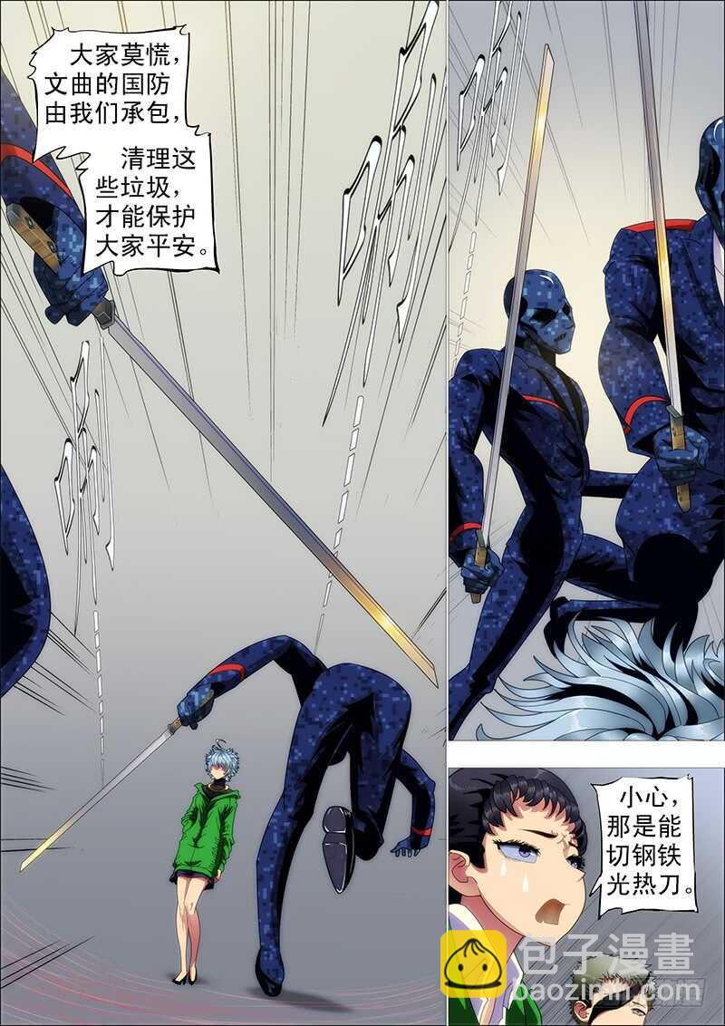夫人原来如此关心我3